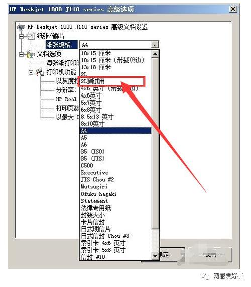 打印机吸不了纸打印怎么处理截图