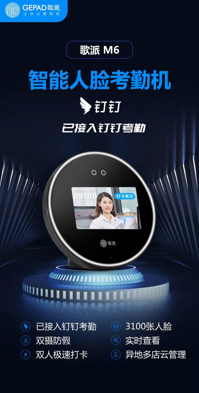 钉钉极速版截图