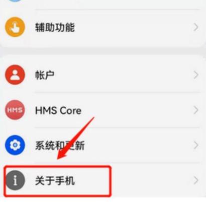 华为怎么变成两个屏幕截图