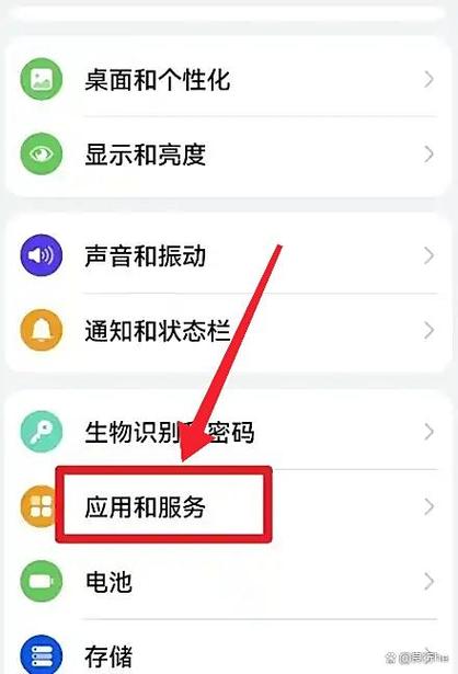 华为手机全屏设置方法图标