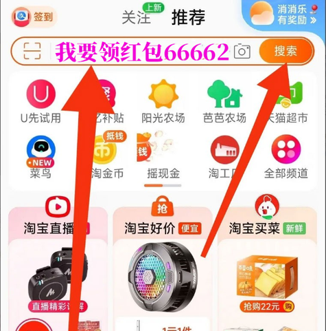 怎么复制口令打开淘宝缩略图