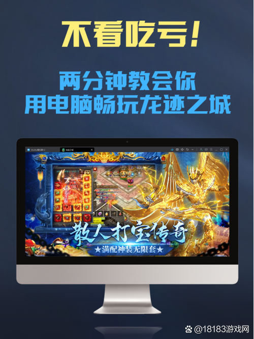 传奇人多的时候就卡什么原因截图