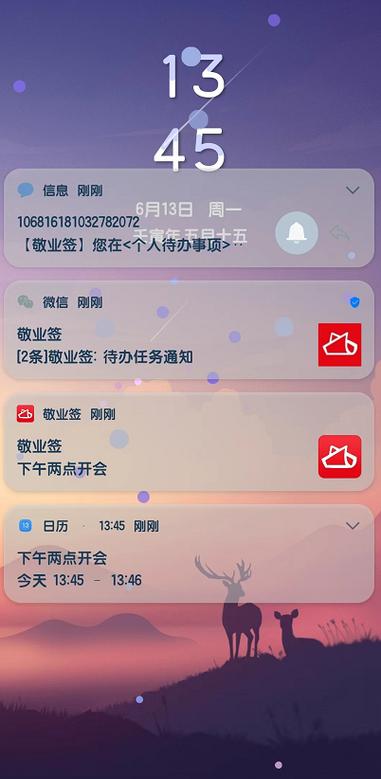 荣耀手机待办事项提醒