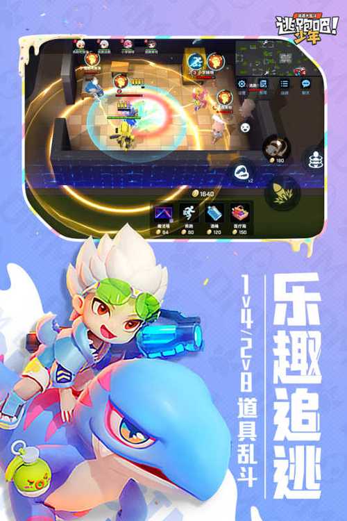 逃跑吧少年菠萝辅助器怎么下载缩略图