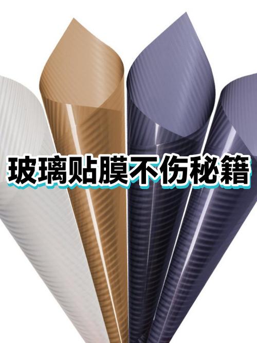 贴膜的步骤截图