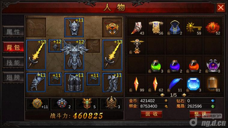 全民奇迹召唤师的武器