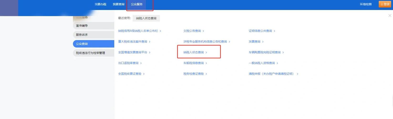 查企业税号在哪里查图标