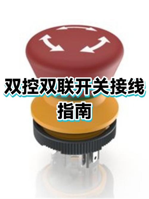 双联双控开关的连接方法游戏截图