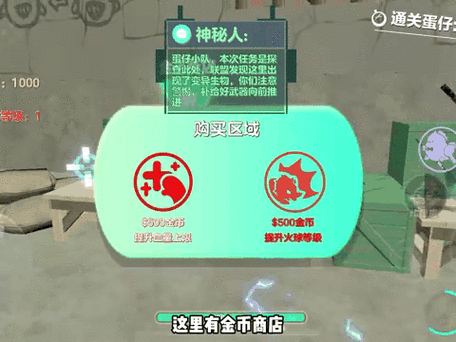 蛋仔派对制作地图怎么放道具箱子截图