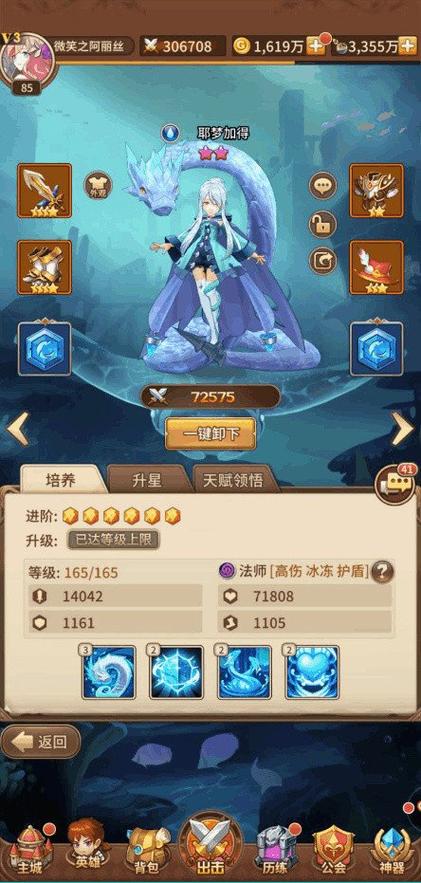 闪烁之光vivo版本缩略图