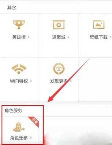 怎样把安卓的王者号转到苹果手机截图
