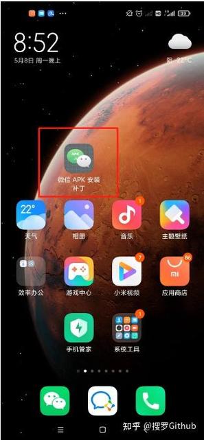 微信apk格式安装包缩略图