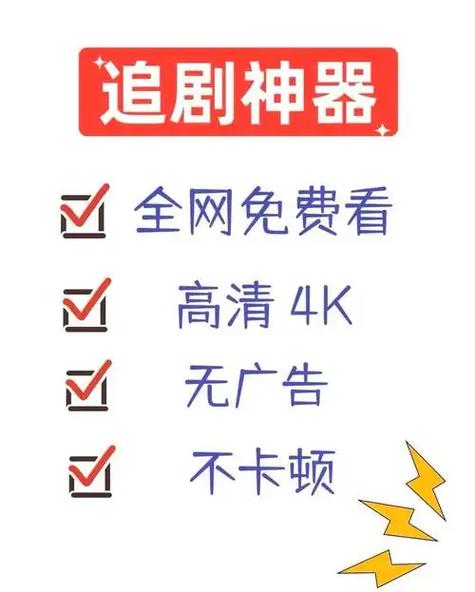 追剧大全免费的软件