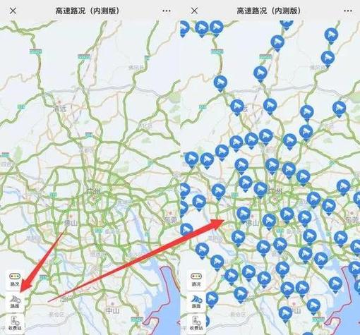 中国高速公路网查路况游戏截图