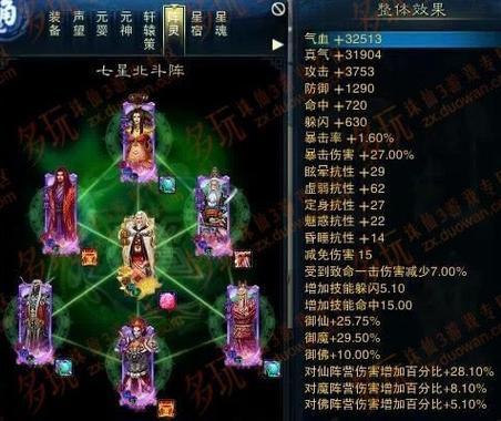 诛仙3怎么堆攻击
