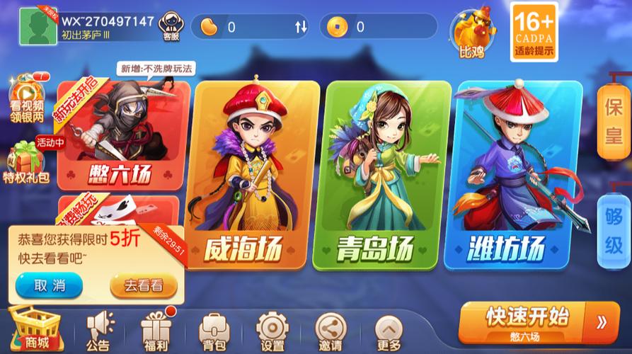 青岛保皇手机版官方下载截图