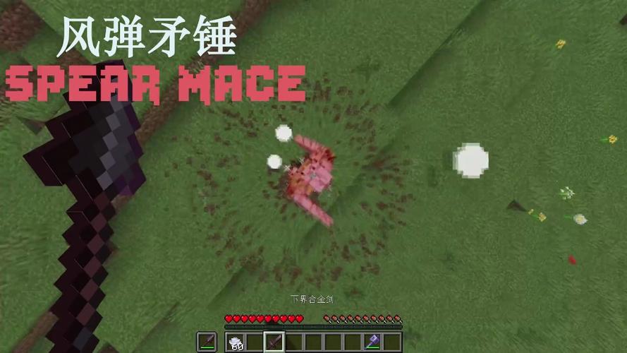 我的世界国际版1.22.80.26长矛版本缩略图