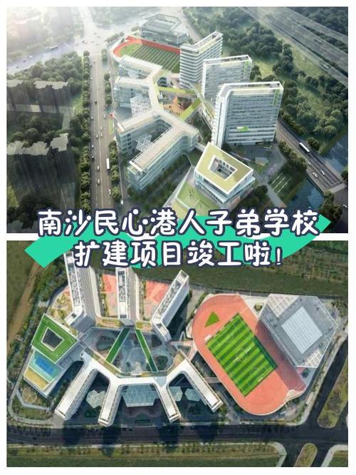 新建学校项目建设流程截图