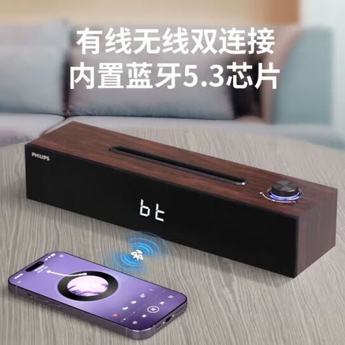 philips音响怎么连接电脑截图