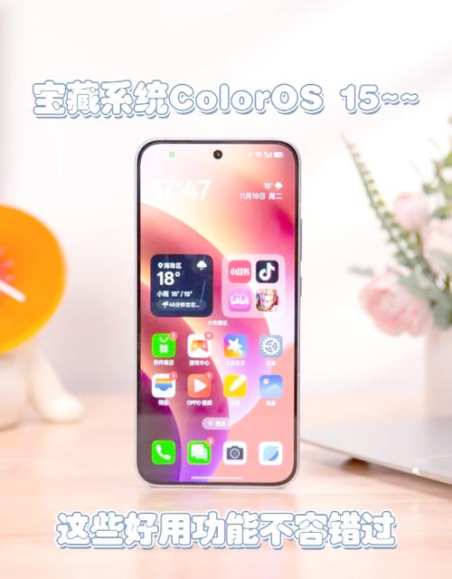 coloros桌面APK游戏截图
