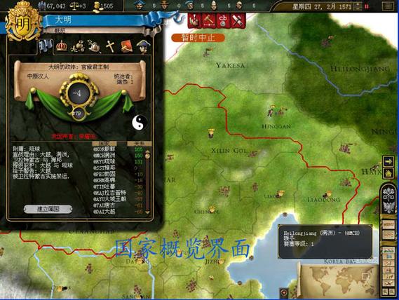 大明超级暴兵系统游戏截图
