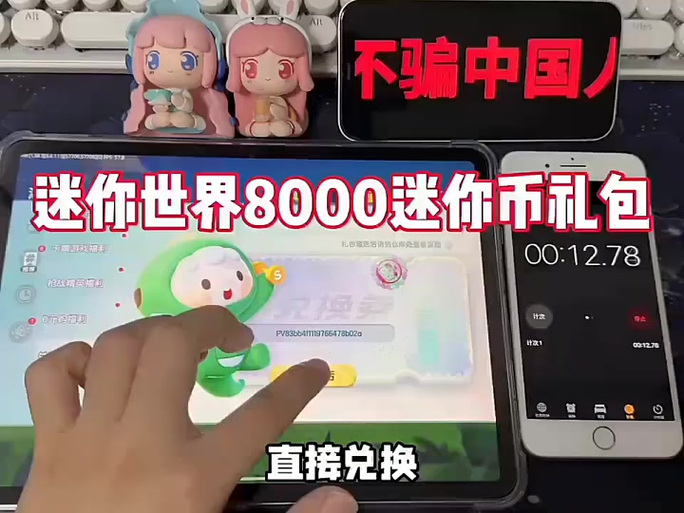 迷你世界免费领取金币