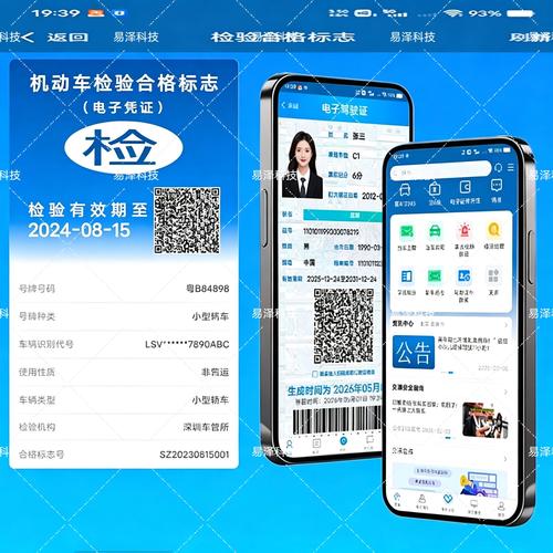 12123虚拟模拟器下载缩略图