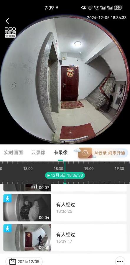 360可视门铃