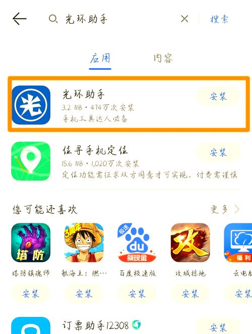 手游版本下载方式截图
