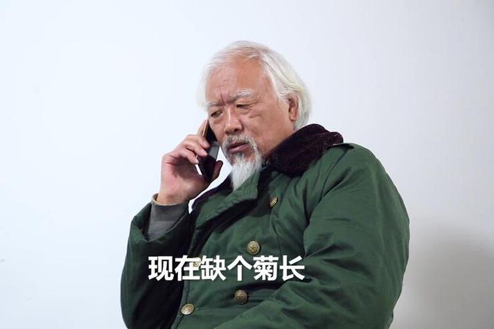 糟老头的称呼含义缩略图