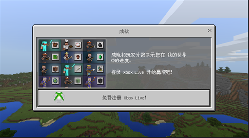 我的世界1.2.8.0国际版下载