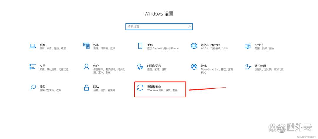 win10关机更新怎么设置关闭图标