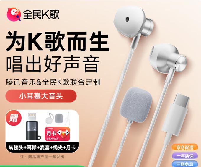 去ktv唱歌可以跟耳机同步吗截图