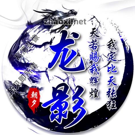 带龙的微信头像截图