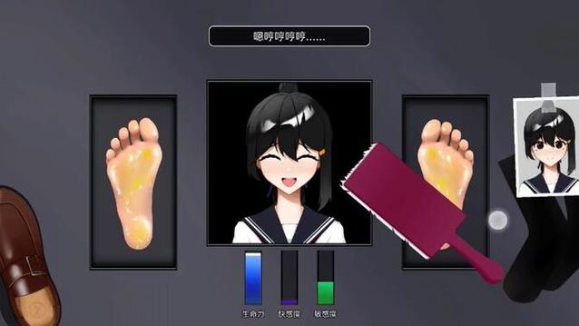 挠脚心游戏mingan缩略图