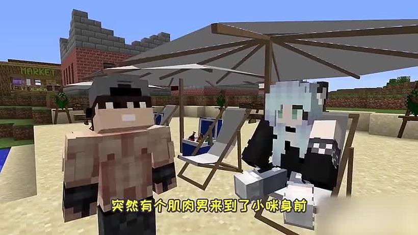 我的世界肌肉男肌肉变大缩略图