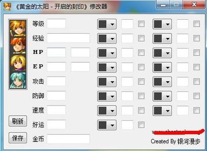 RPG万能游戏修改器图标