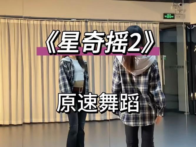 星奇视频图标