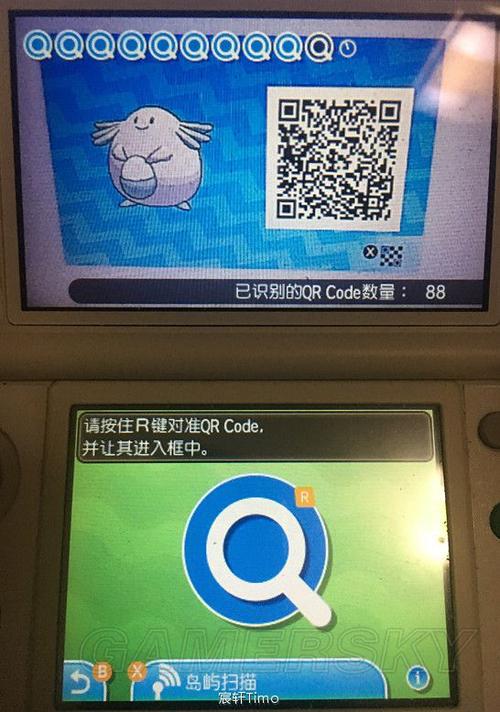 究极日月计时球哪里买截图