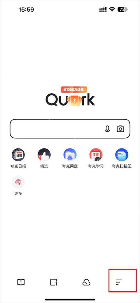 夸克成人模式的注意事项缩略图