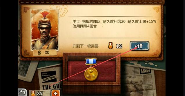 欧陆战争3无限勋章版缩略图