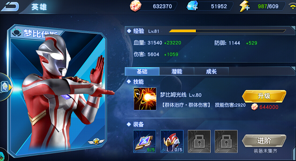 奥特曼英雄归来旧版银河下载游戏截图