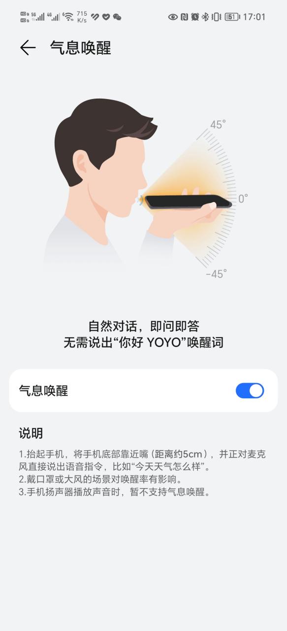 iqoo语音助手怎么唤醒缩略图