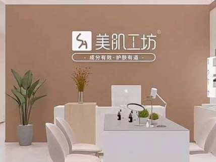 美肌工坊皮肤管理中心加盟图标