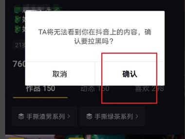 抖音拉黑了能看到对方作品吗