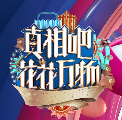 花花万物百度云资源图标