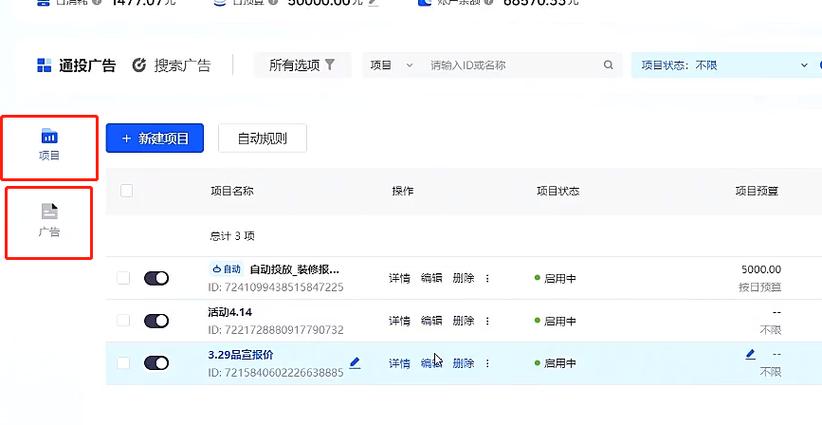 巨量引擎返点政策缩略图