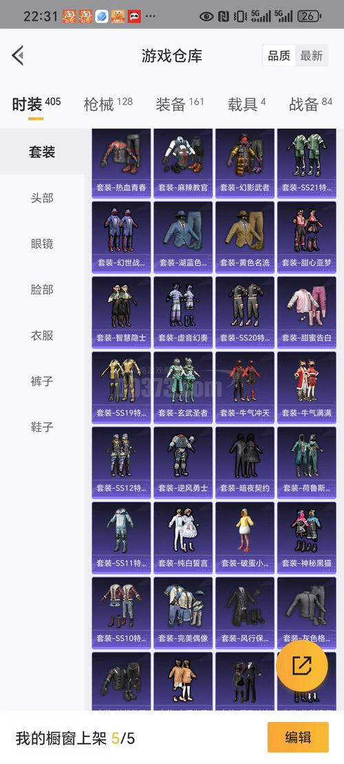 梦幻火箭套装多少钱图标