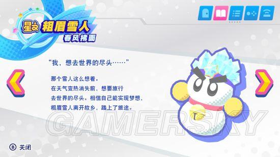 星之卡比新星同盟攻略截图