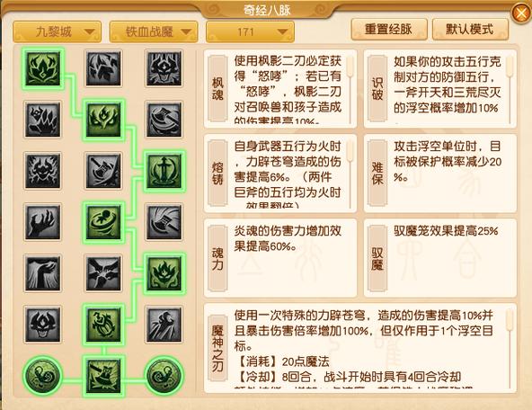 pvp连击的注意事项游戏截图